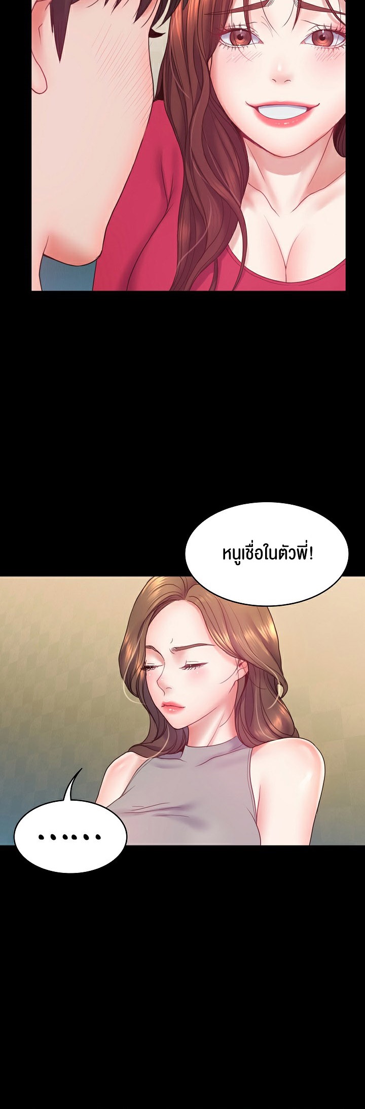 อ่านโดจิน เรื่อง Amazing Reincarnation 6 30