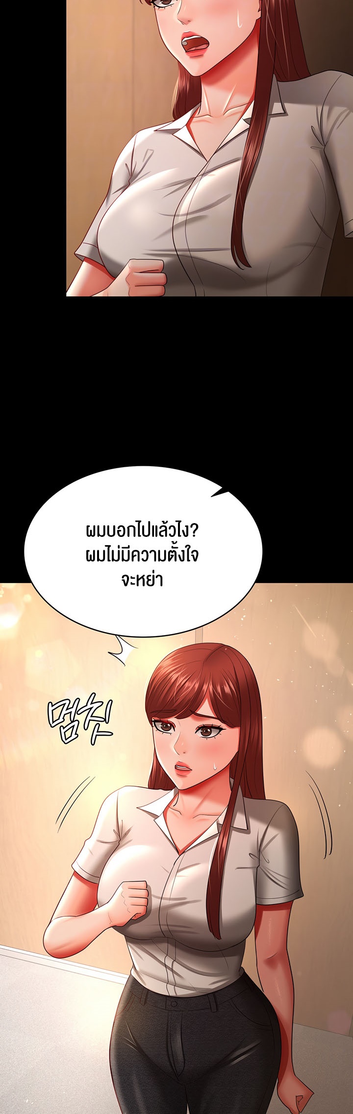 อ่านโดจิน เรื่อง Your Wife was Delicious ภรรยาของคุณแสนอร่อย ตอนที่ 34 10