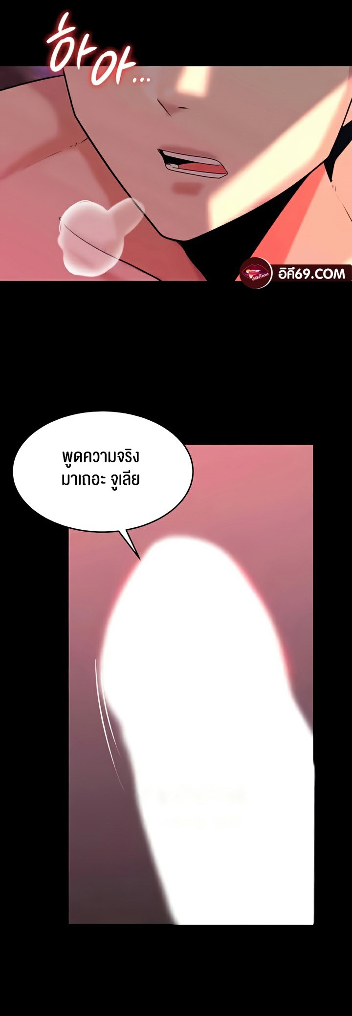 อ่านโดจิน เรื่อง Corruption in the Dungeon 37 38