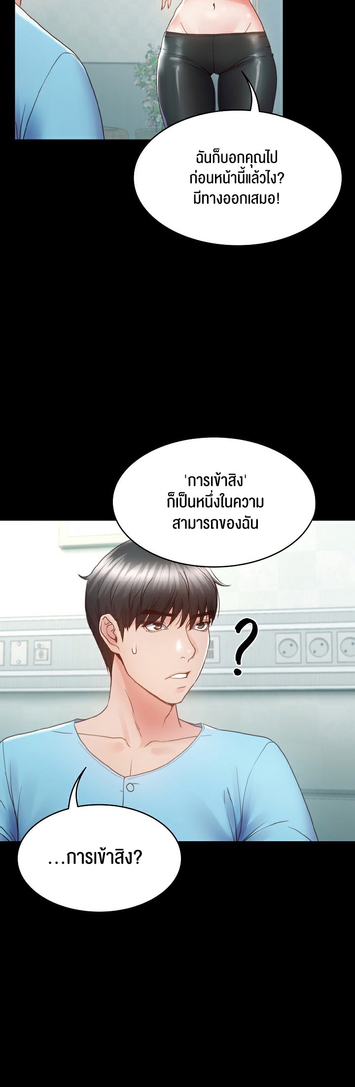 อ่านโดจิน เรื่อง Amazing Reincarnation 4 04