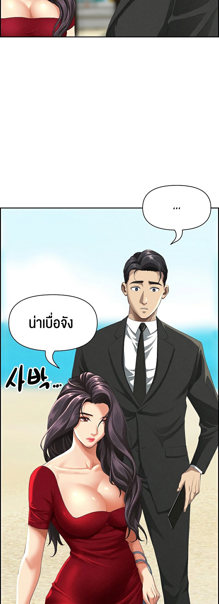 อ่านโดจิน เรื่อง Milf Guard 3 26