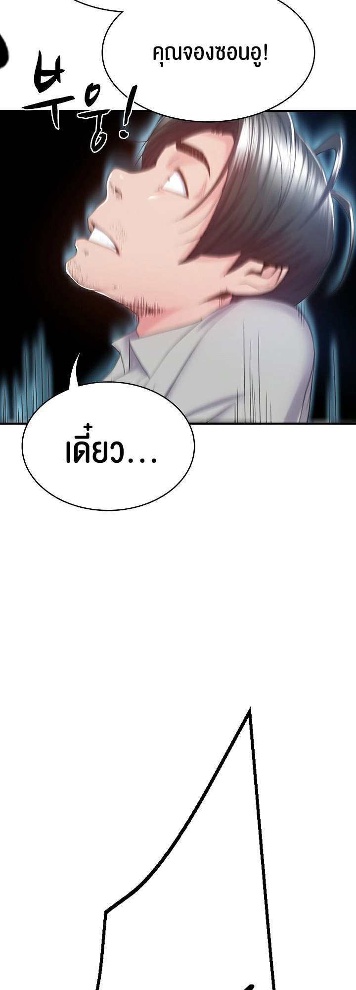 อ่านโดจิน เรื่อง Amazing Reincarnation 3 15