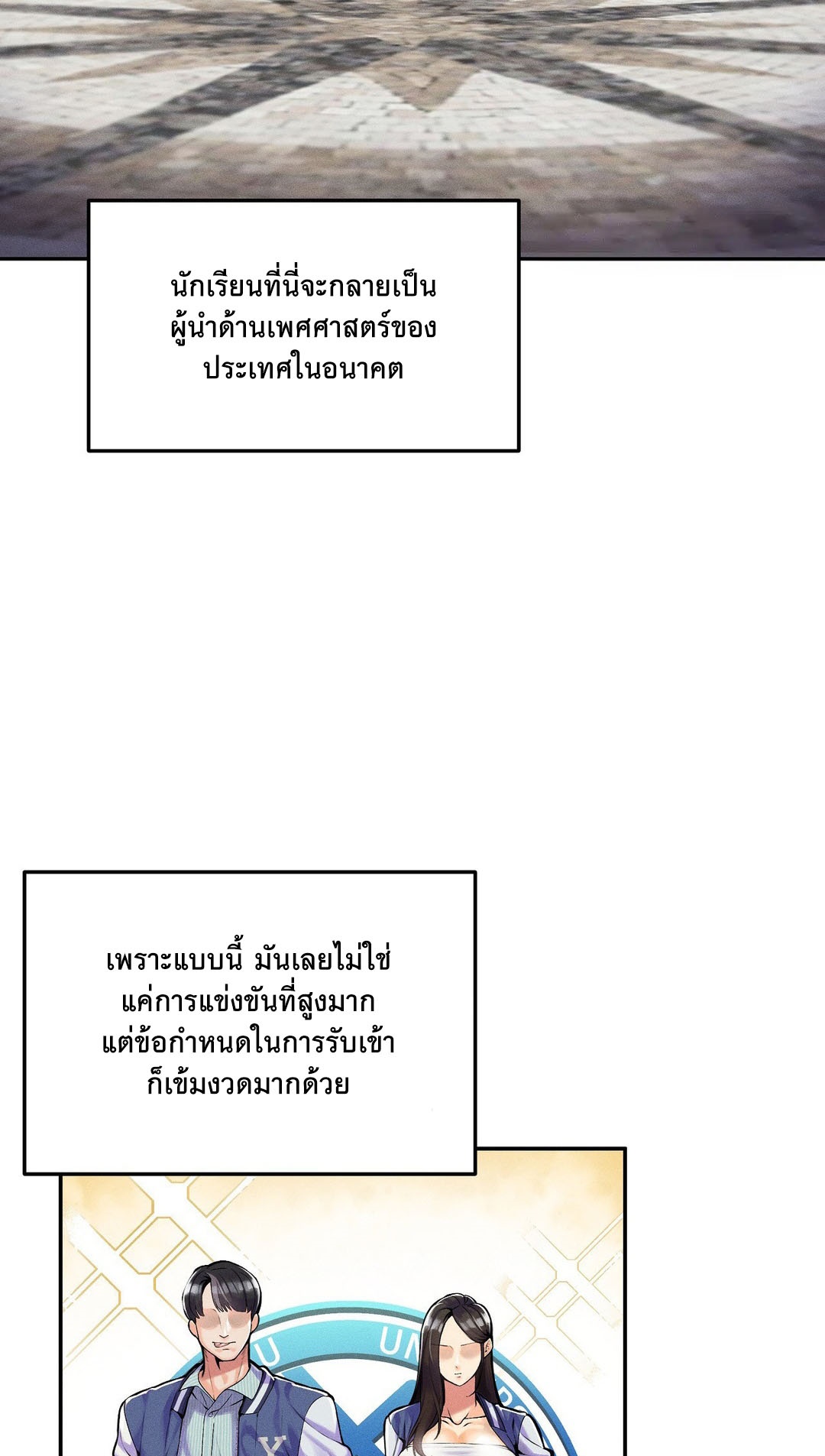 อ่านโดจิน เรื่อง 69 University ตอนที่ 1 47